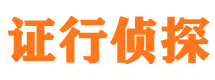 清涧侦探公司